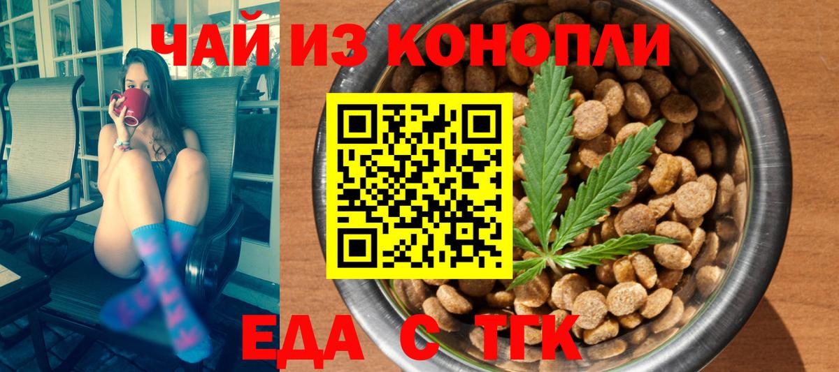 Лысьва  Еда ТГК конопля  Вход с VPN 