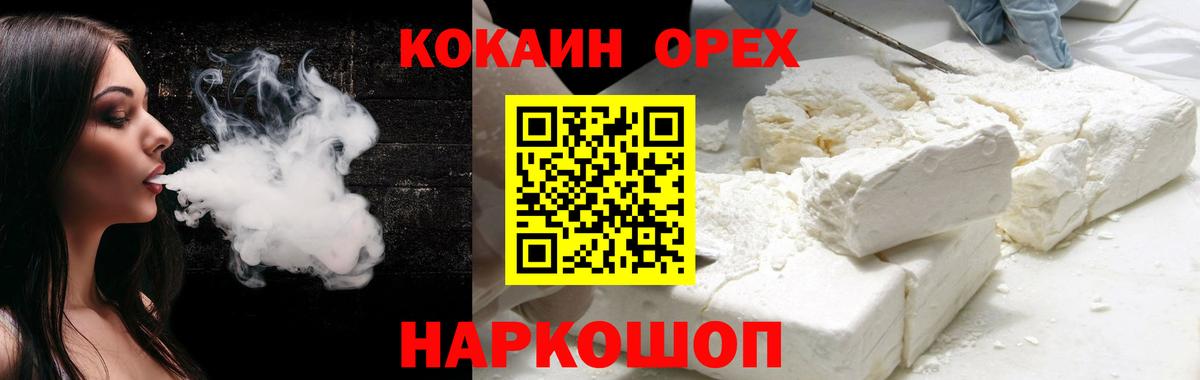 Лысьва  COCAIN  Вход с VPN  КОКАИН 97% 
