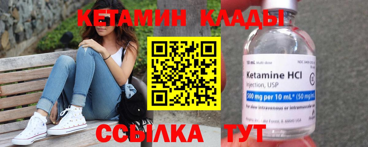 Лысьва  КЕТАМИН VHQ  Кетамин ketamine  Вход с VPN 