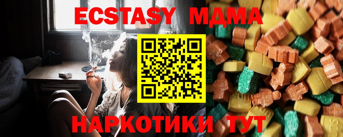 МДМА кристаллы Лысьва
