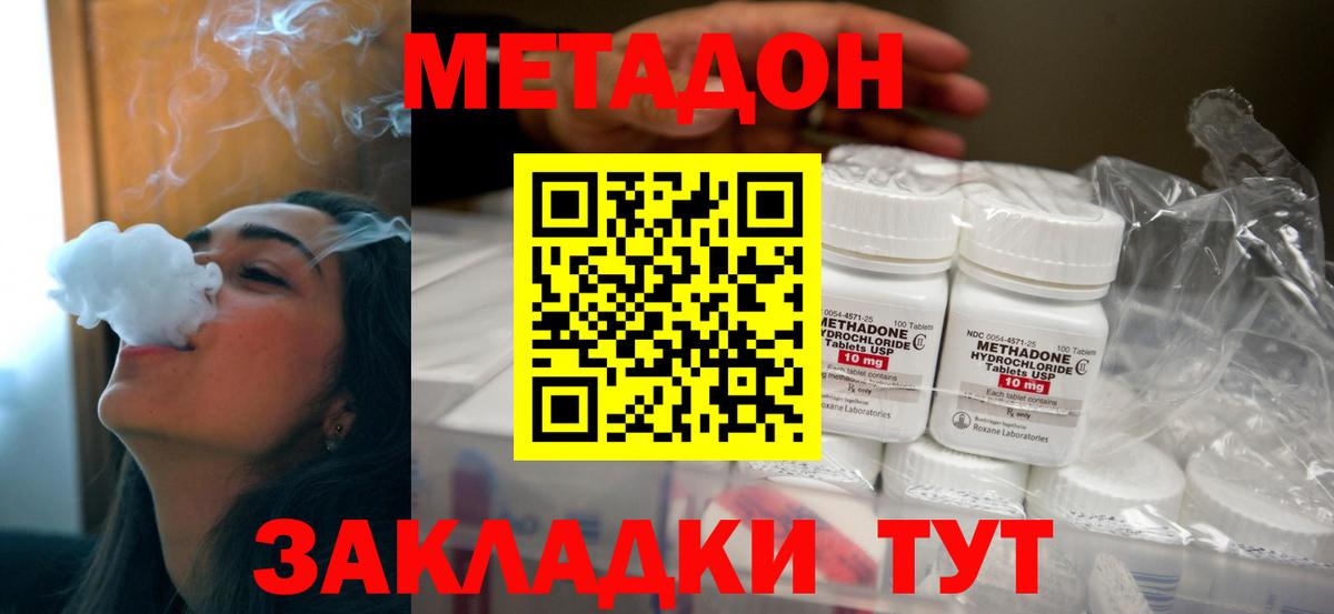 МЕТАДОН methadone  МЕТАДОН methadone  Лысьва  дарк нет формула  Вход с VPN 