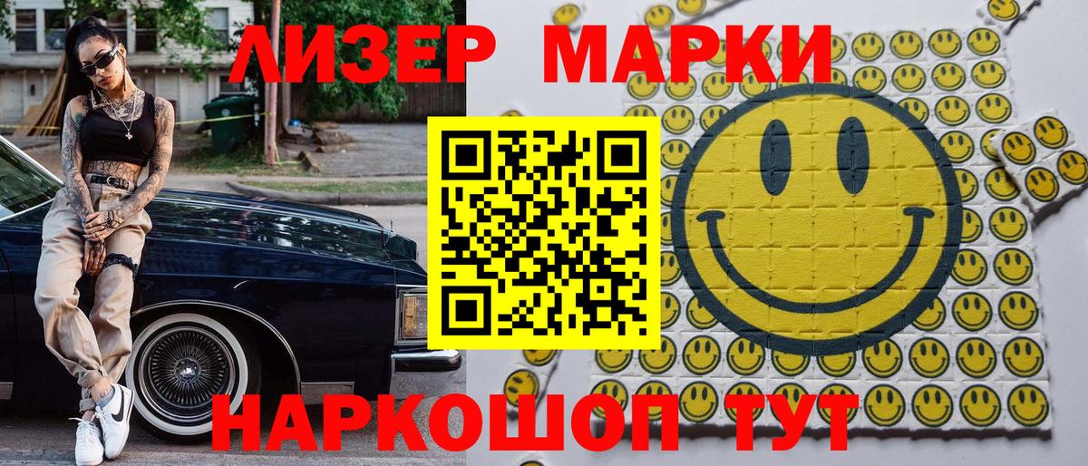 Марки 25I-NBOMe 1,5мг Лысьва