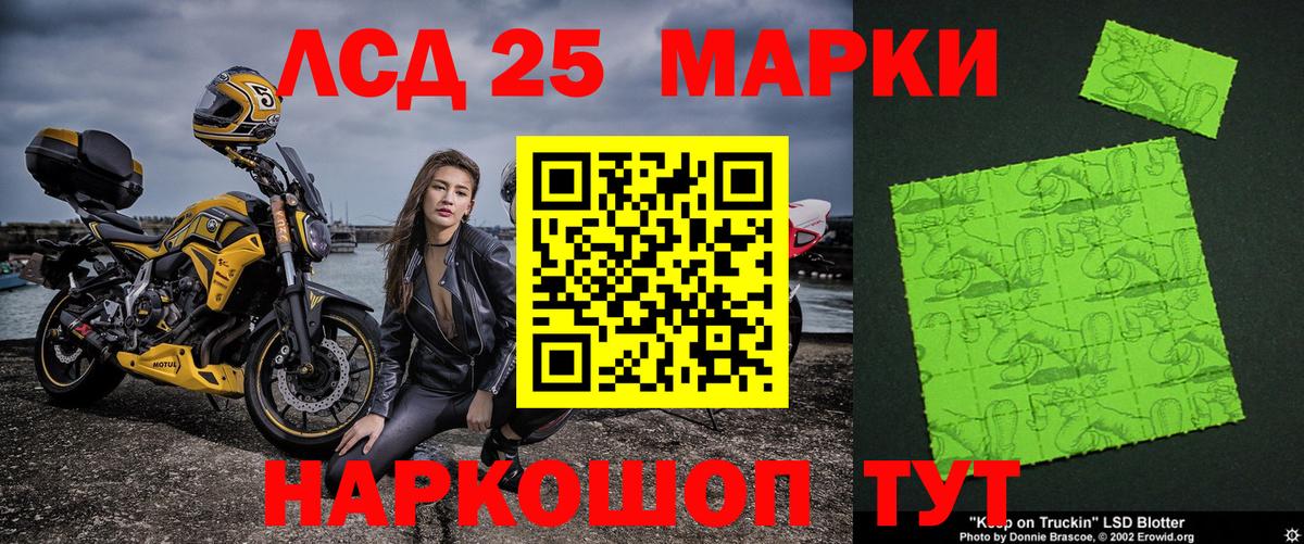 Лысьва  Марки NBOMe  Вход с VPN  Марки 25I-NBOMe 1,8мг 