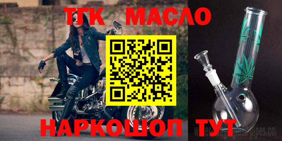Дистиллят ТГК Wax  Вход с VPN  Лысьва 