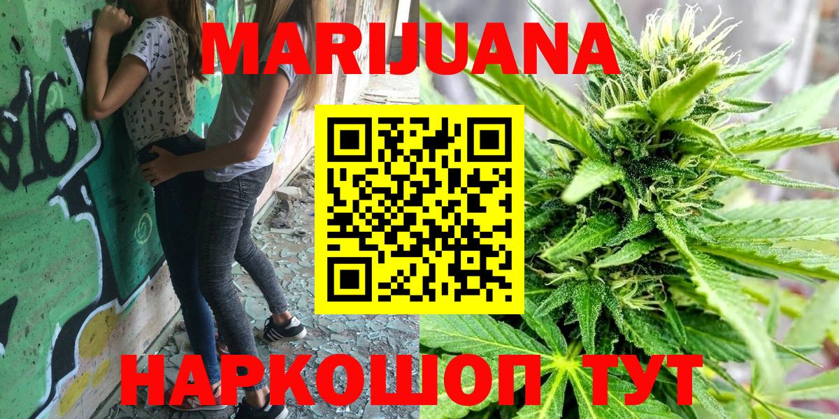 Канабис THC 21%  Вход с VPN  Лысьва  Каннабис White Widow  Конопля планчик  МАРИХУАНА конопля 